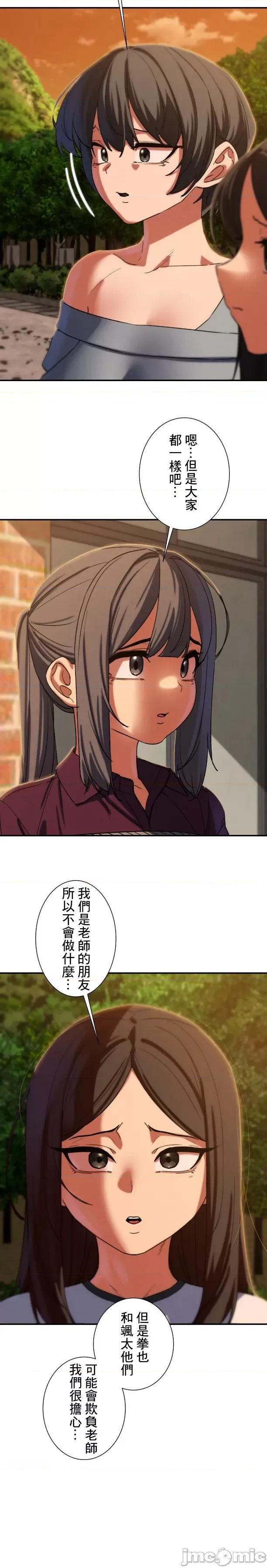 3年5班~窮途末路！的無人島求生 3年5班 88 第19页