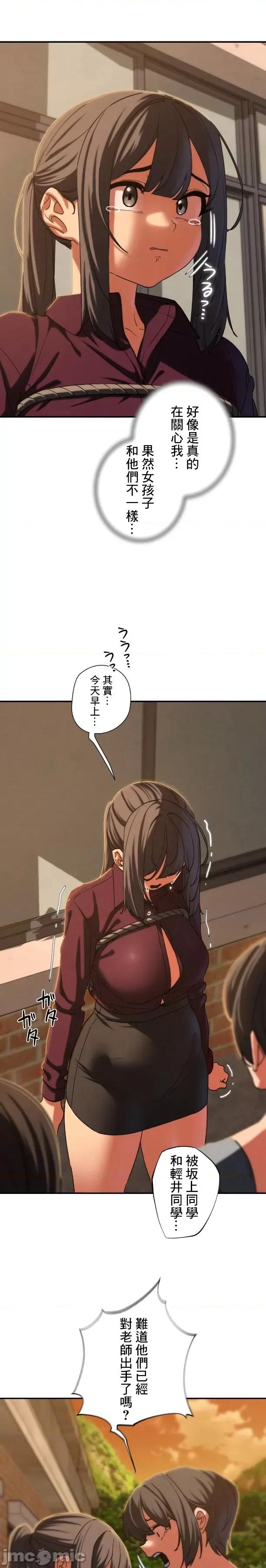3年5班~窮途末路！的無人島求生 3年5班 88 第20页