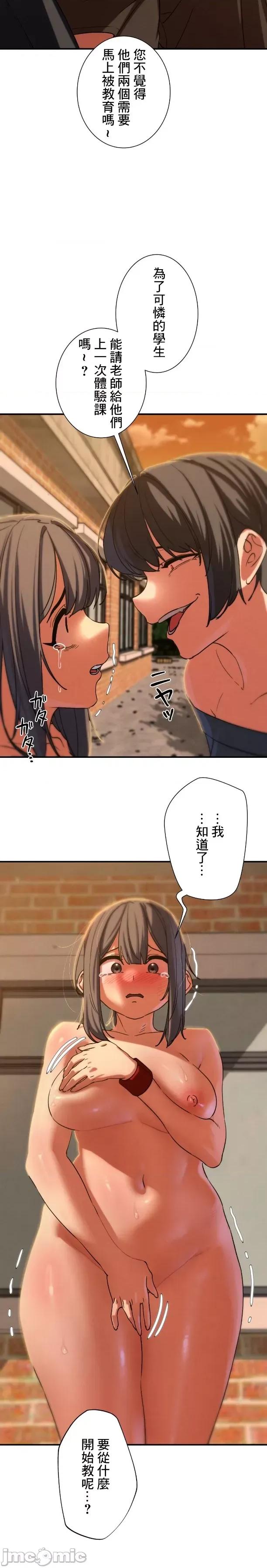 3年5班~窮途末路！的無人島求生 3年5班 88 第26页