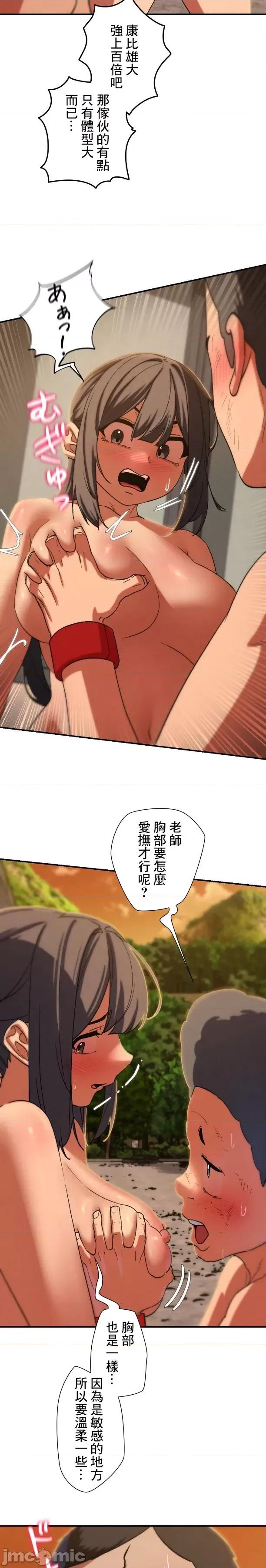3年5班~窮途末路！的無人島求生 3年5班 88 第31页