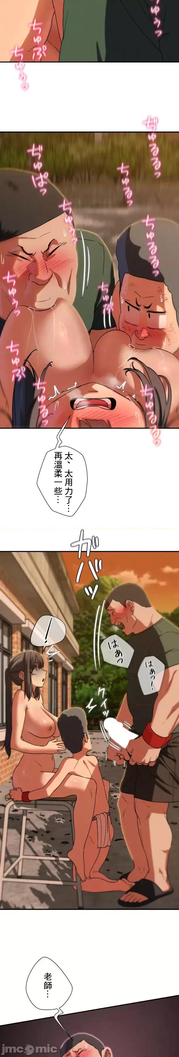3年5班~窮途末路！的無人島求生 3年5班 88 第33页