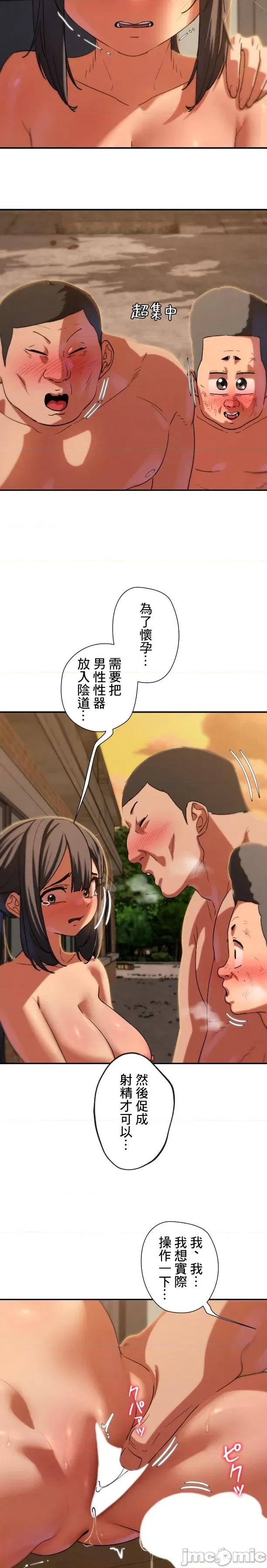 3年5班~窮途末路！的無人島求生 3年5班 89 第6页