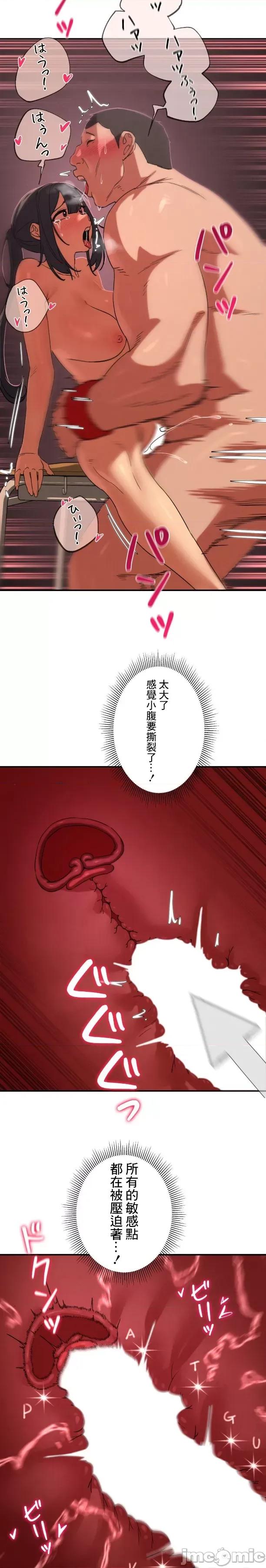 3年5班~窮途末路！的無人島求生 3年5班 89 第11页
