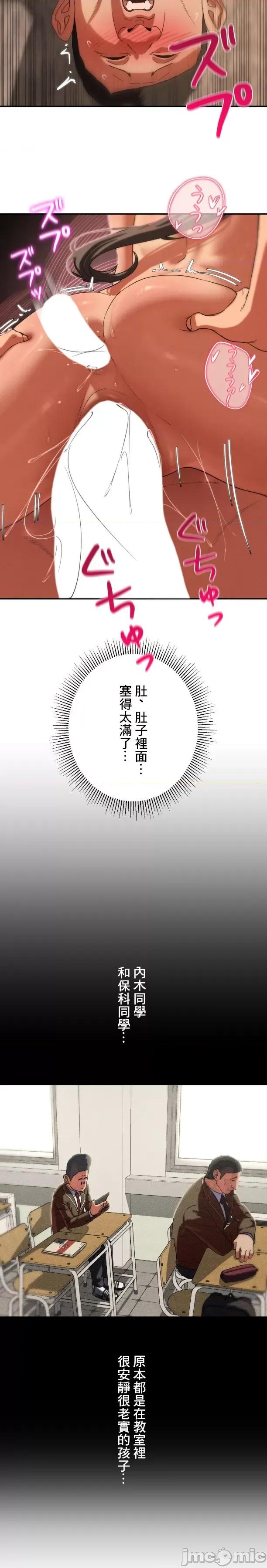 3年5班~窮途末路！的無人島求生 3年5班 89 第19页
