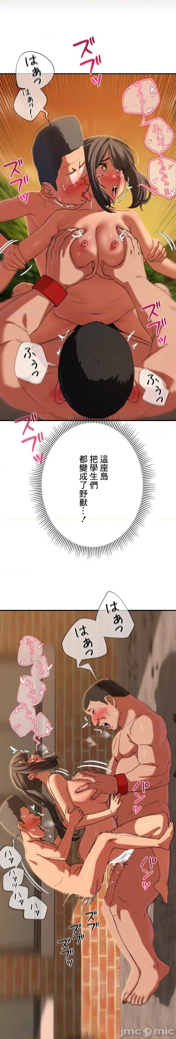 3年5班~窮途末路！的無人島求生 3年5班 89 第20页
