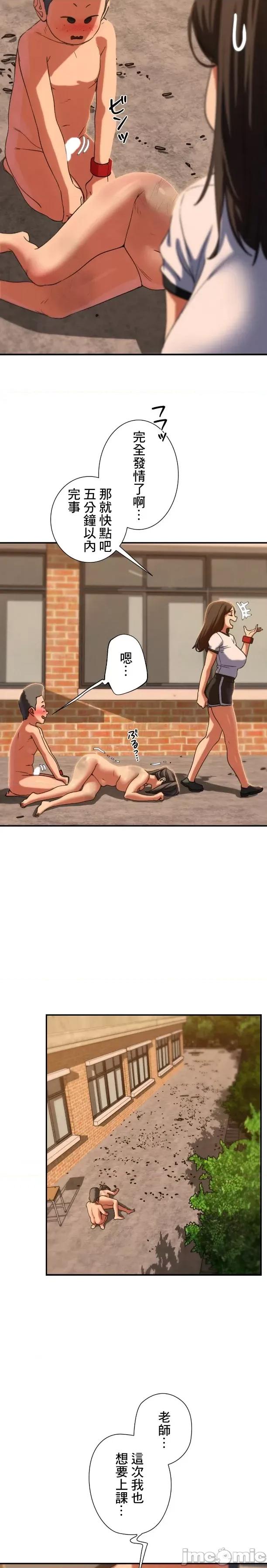3年5班~窮途末路！的無人島求生 3年5班 89 第25页