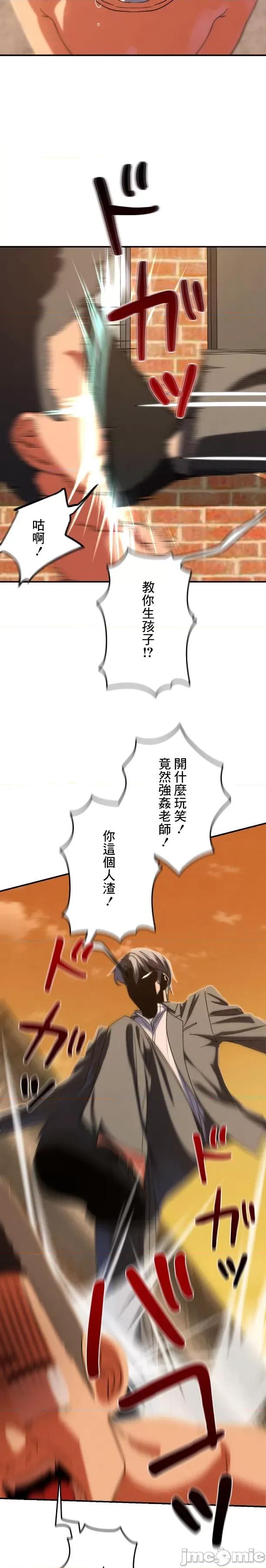 3年5班~窮途末路！的無人島求生 3年5班 89 第28页