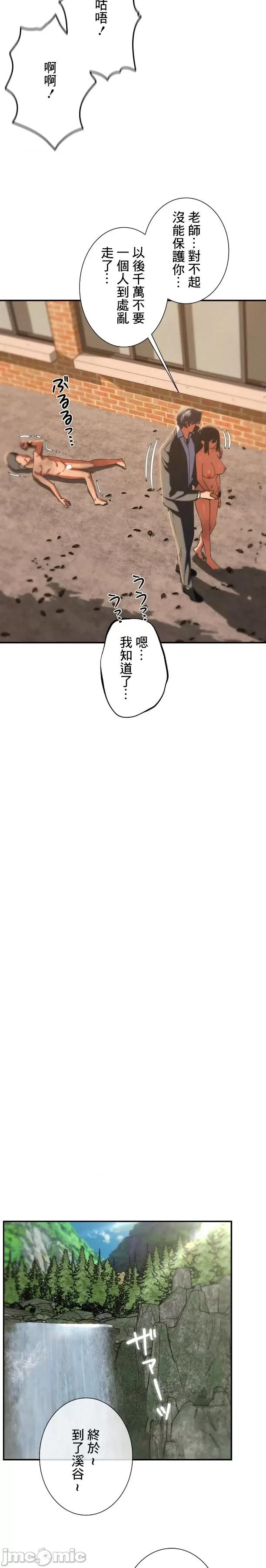 3年5班~窮途末路！的無人島求生 3年5班 89 第29页
