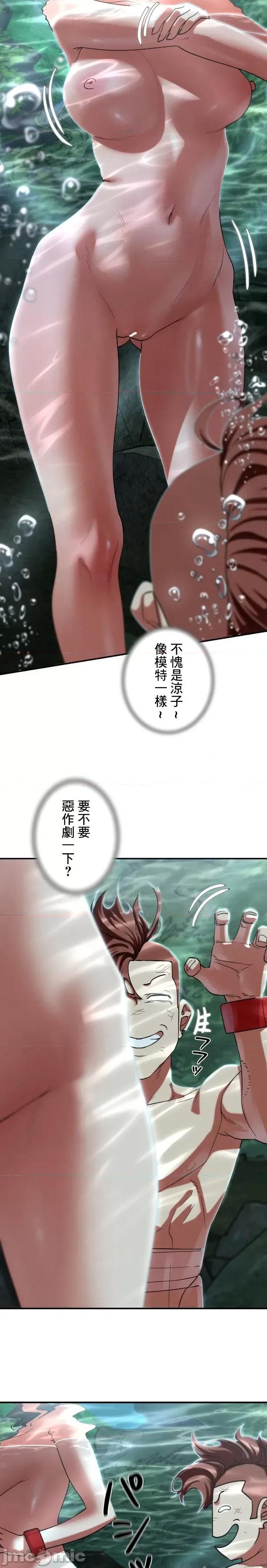 3年5班~窮途末路！的無人島求生 3年5班 90 第13页