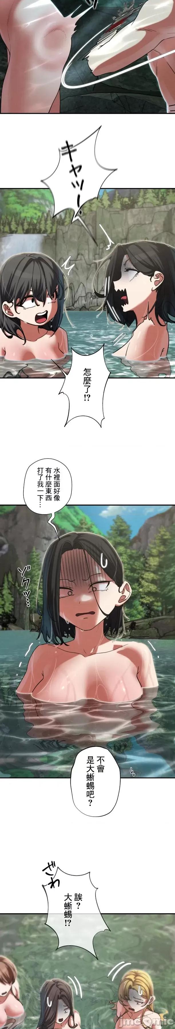 3年5班~窮途末路！的無人島求生 3年5班 90 第14页
