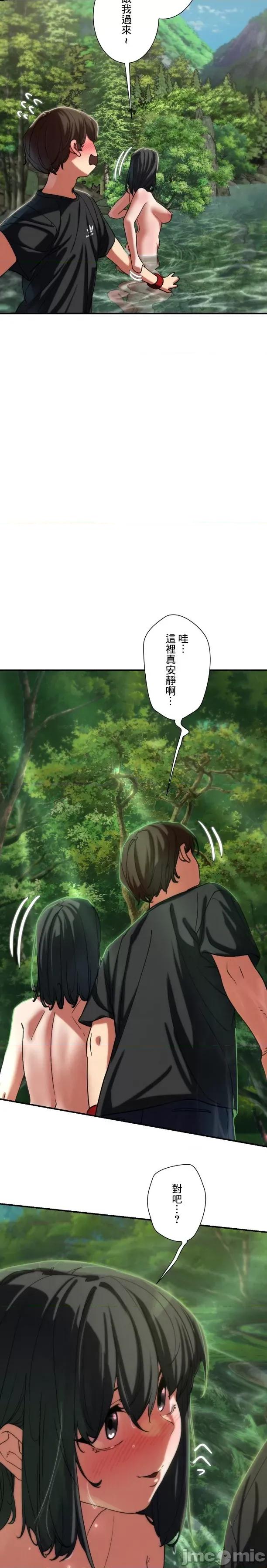 3年5班~窮途末路！的無人島求生 3年5班 90 第28页