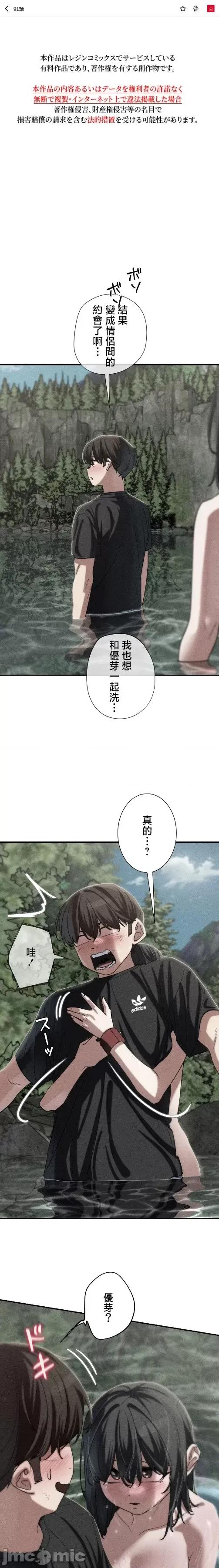 3年5班~窮途末路！的無人島求生 3年5班 91 第2页