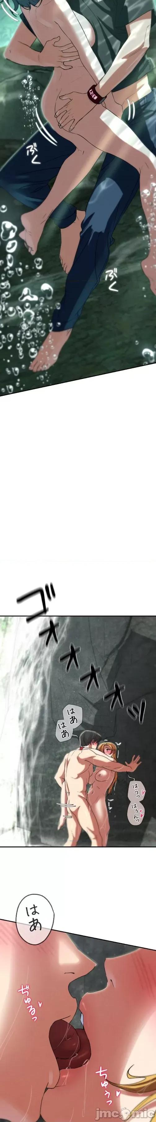 3年5班~窮途末路！的無人島求生 3年5班 91 第7页