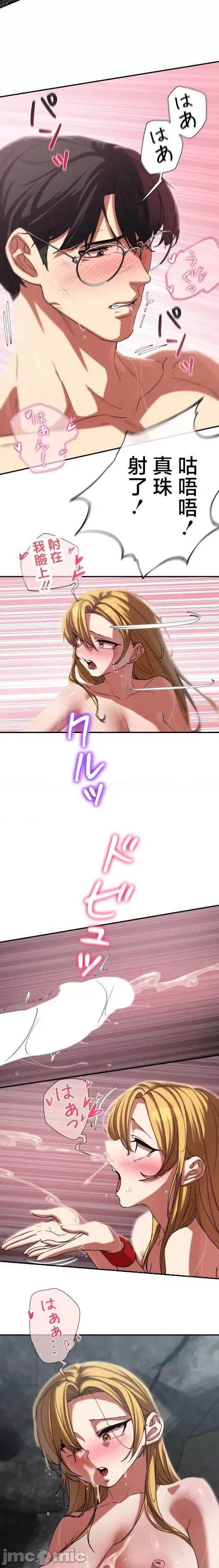 3年5班~窮途末路！的無人島求生 3年5班 91 第9页