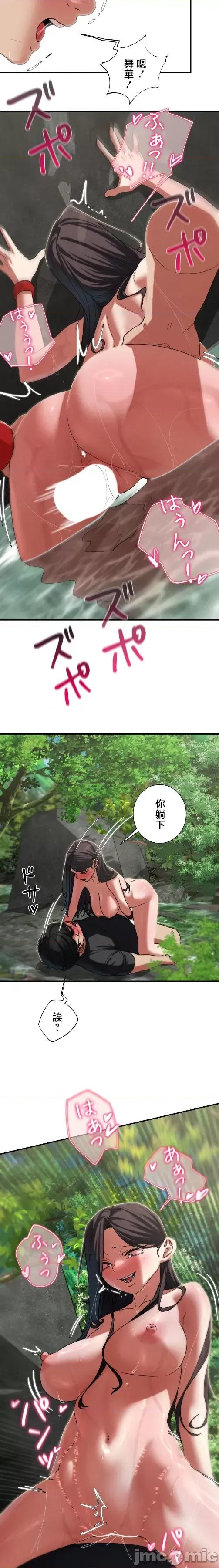 3年5班~窮途末路！的無人島求生 3年5班 91 第13页