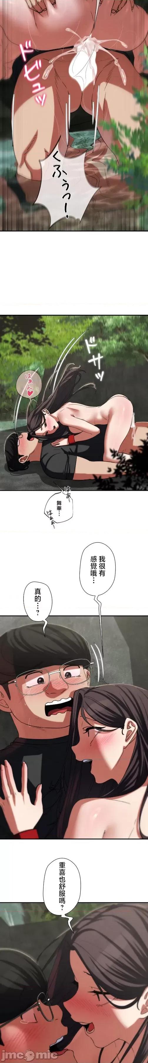 3年5班~窮途末路！的無人島求生 3年5班 91 第16页