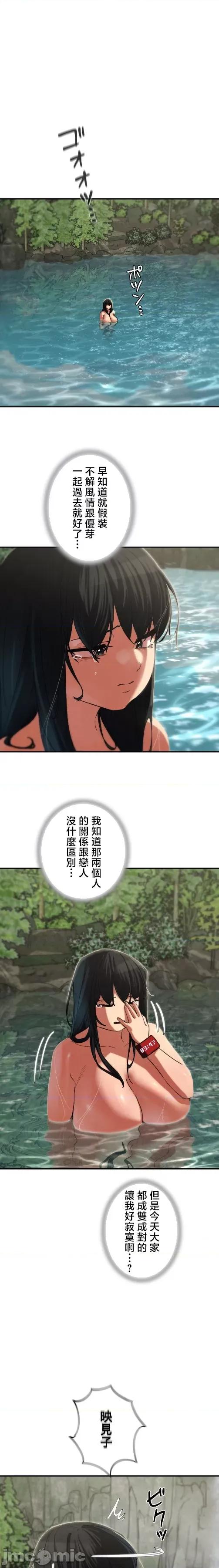 3年5班~窮途末路！的無人島求生 3年5班 91 第18页