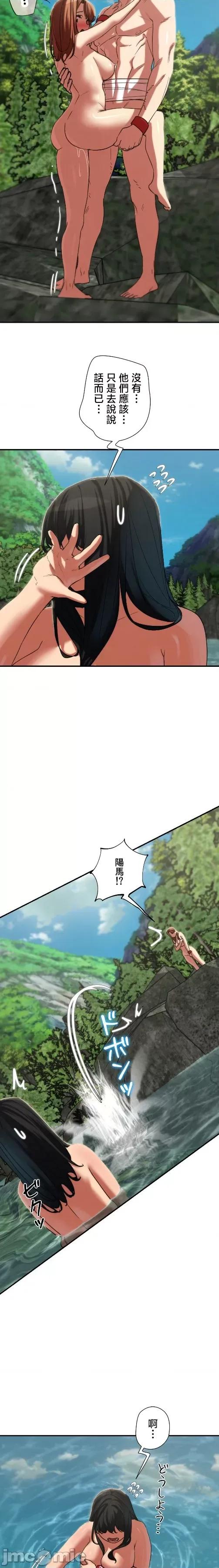 3年5班~窮途末路！的無人島求生 3年5班 91 第20页