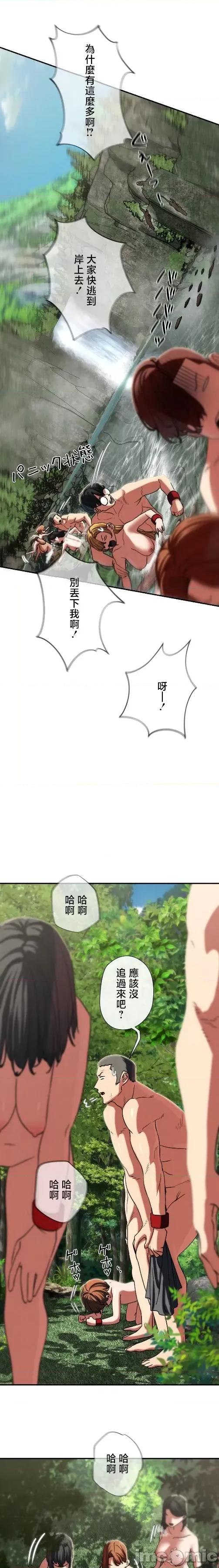 3年5班~窮途末路！的無人島求生 3年5班 91 第24页