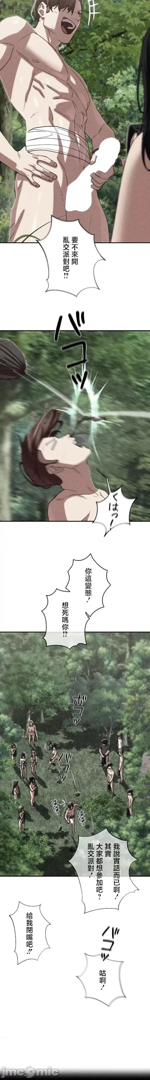 3年5班~窮途末路！的無人島求生 3年5班 92 第4页