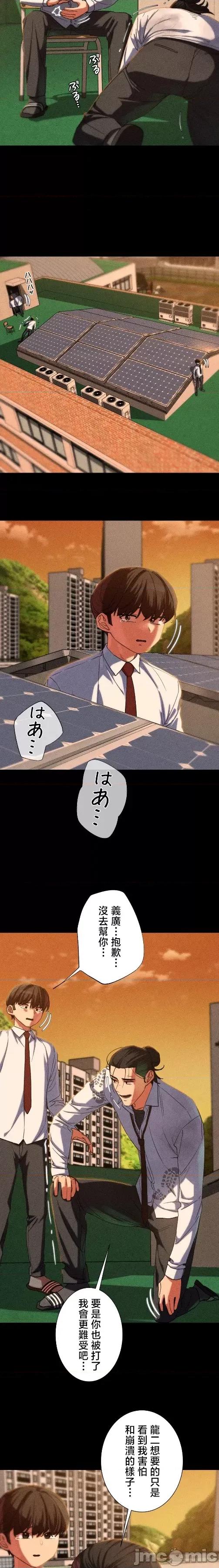 3年5班~窮途末路！的無人島求生 3年5班 92 第9页