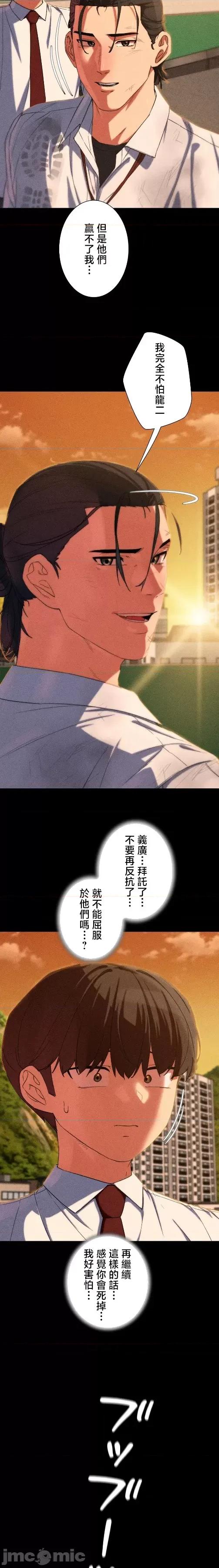 3年5班~窮途末路！的無人島求生 3年5班 92 第10页
