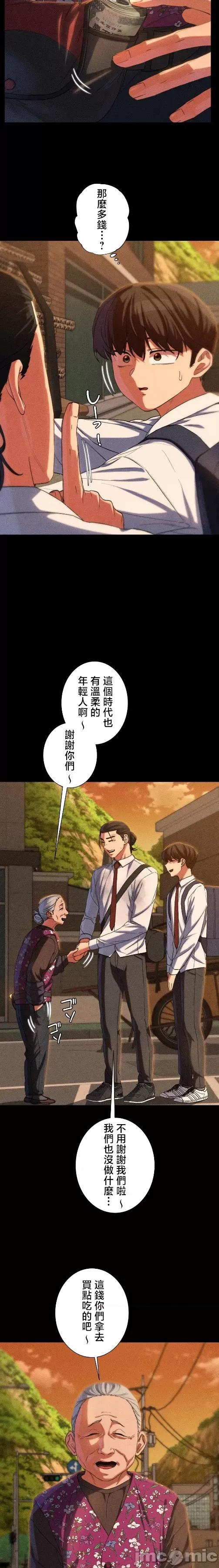 3年5班~窮途末路！的無人島求生 3年5班 92 第14页