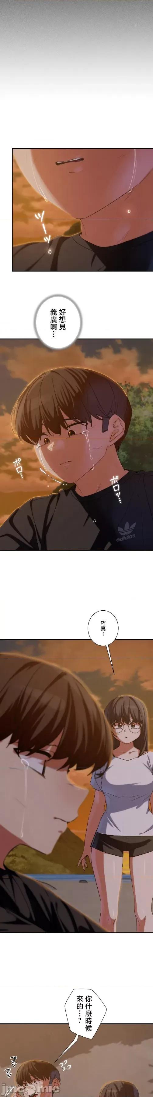 3年5班~窮途末路！的無人島求生 3年5班 92 第19页