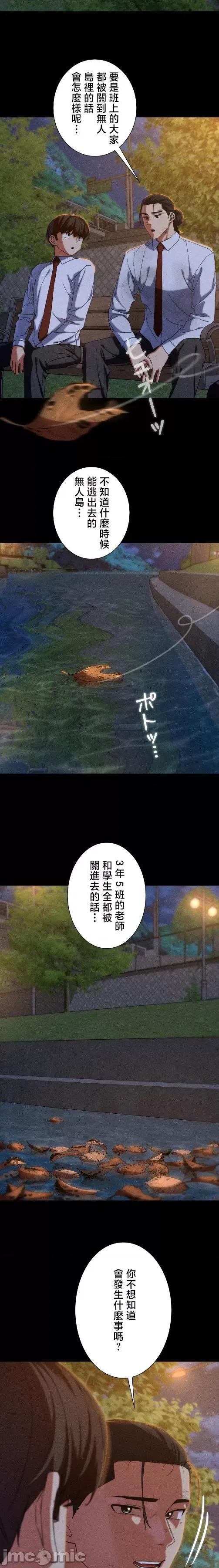 3年5班~窮途末路！的無人島求生 3年5班 92 第22页