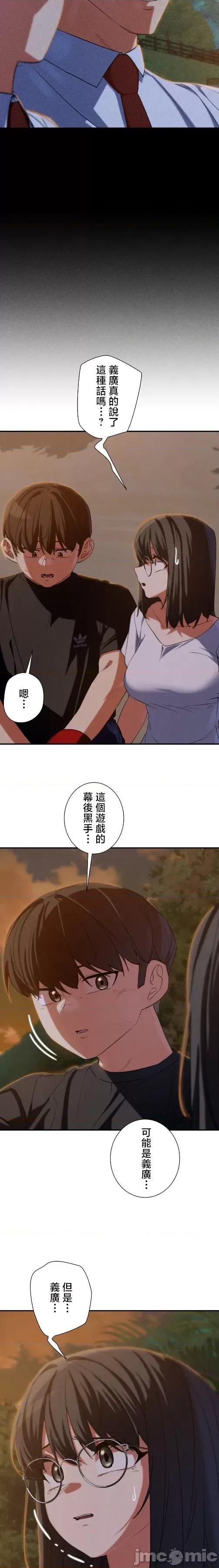 3年5班~窮途末路！的無人島求生 3年5班 92 第23页
