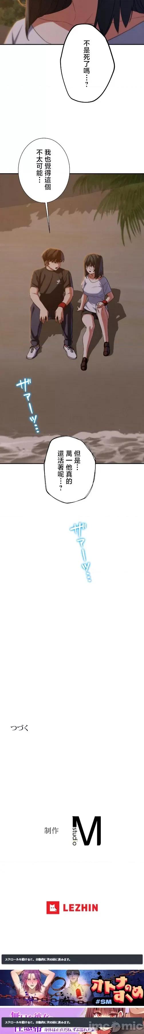 3年5班~窮途末路！的無人島求生 3年5班 92 第24页