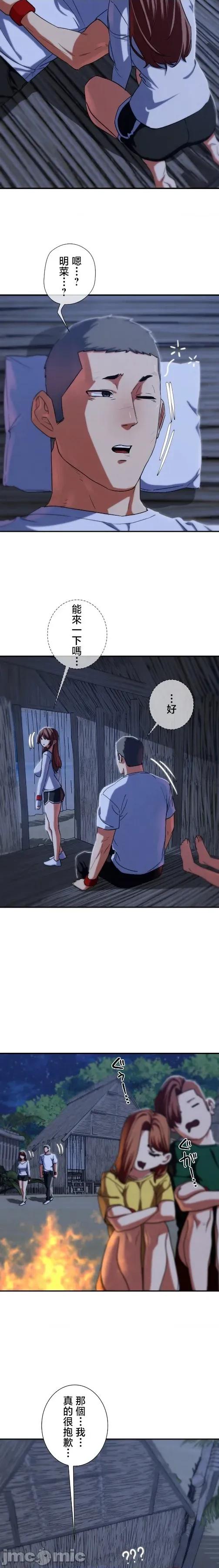 3年5班~窮途末路！的無人島求生 3年5班 93 第5页