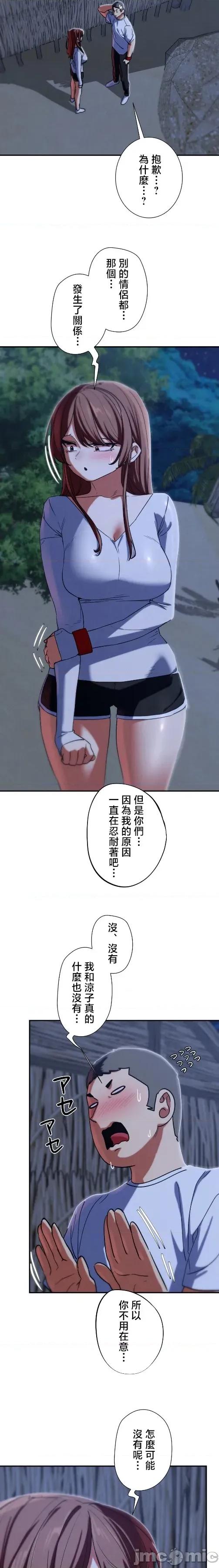 3年5班~窮途末路！的無人島求生 3年5班 93 第6页