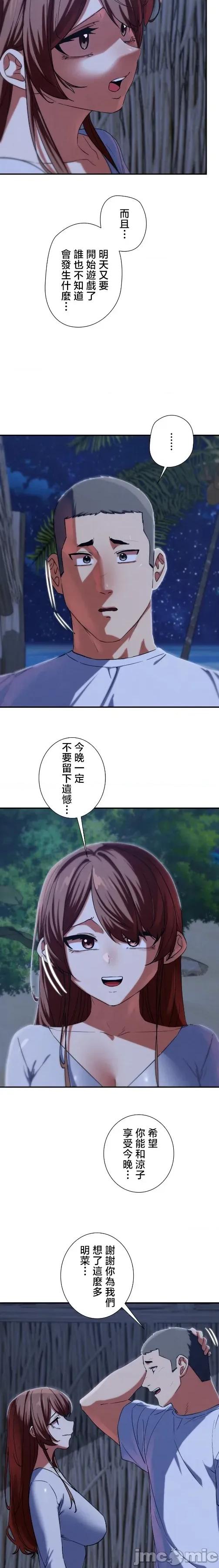 3年5班~窮途末路！的無人島求生 3年5班 93 第7页
