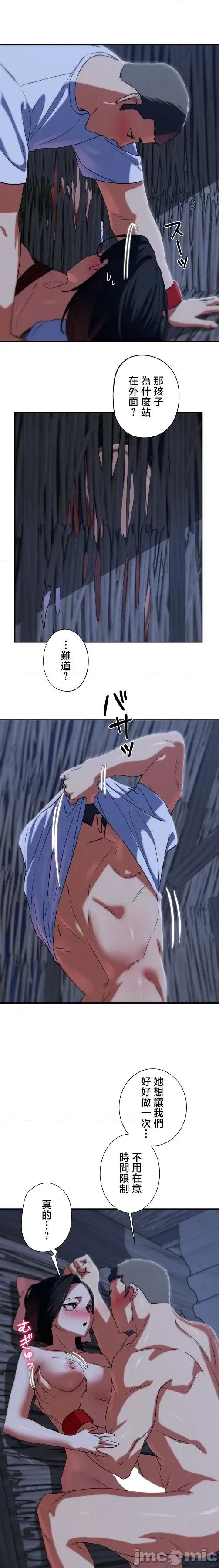 3年5班~窮途末路！的無人島求生 3年5班 93 第10页