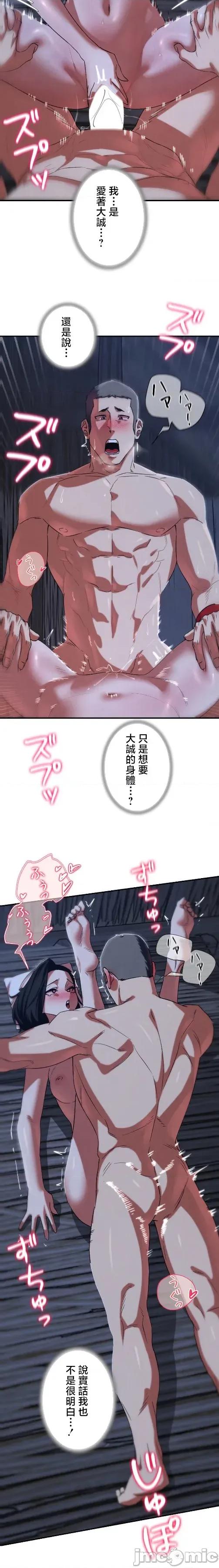 3年5班~窮途末路！的無人島求生 3年5班 93 第19页