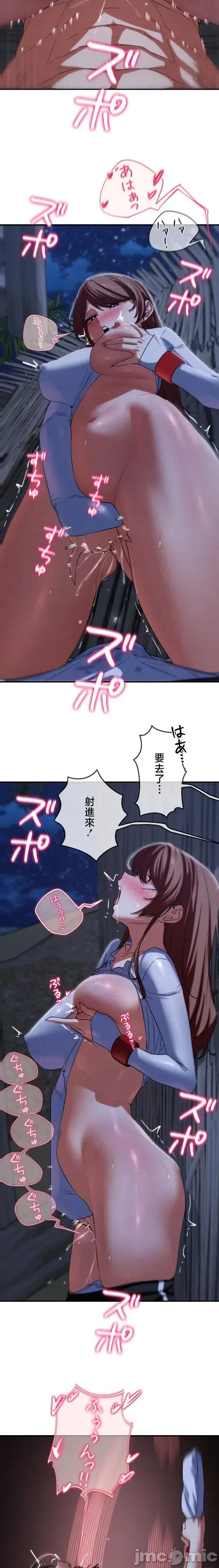 3年5班~窮途末路！的無人島求生 3年5班 93 第22页
