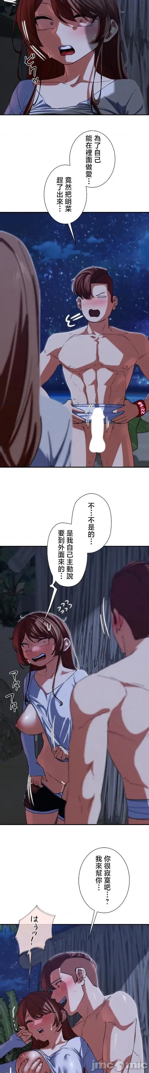 3年5班~窮途末路！的無人島求生 3年5班 93 第24页