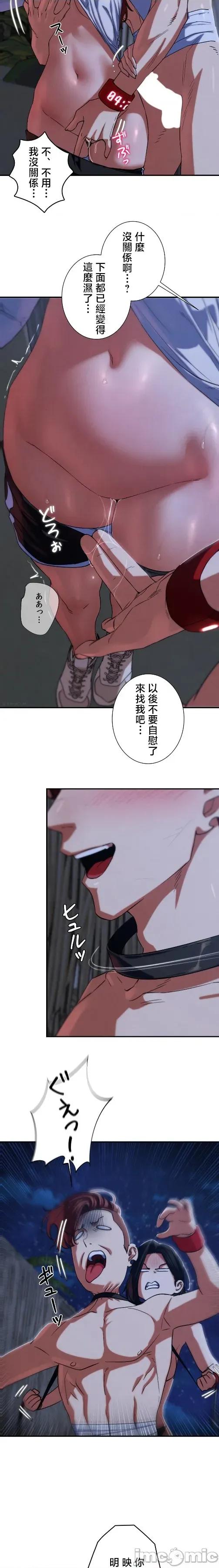 3年5班~窮途末路！的無人島求生 3年5班 93 第25页