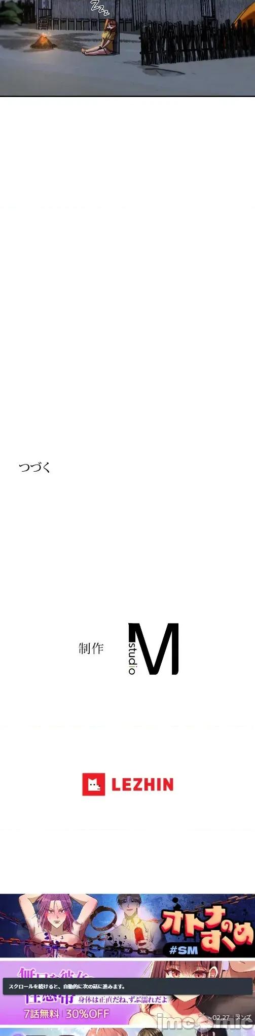 3年5班~窮途末路！的無人島求生 3年5班 93 第27页