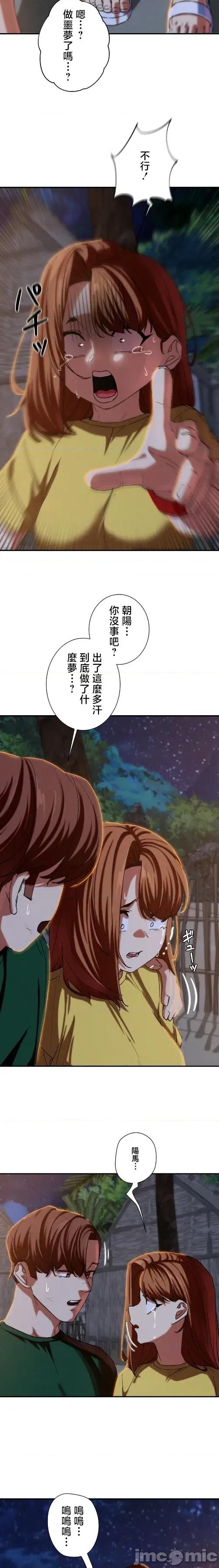 3年5班~窮途末路！的無人島求生 3年5班 94 第6页