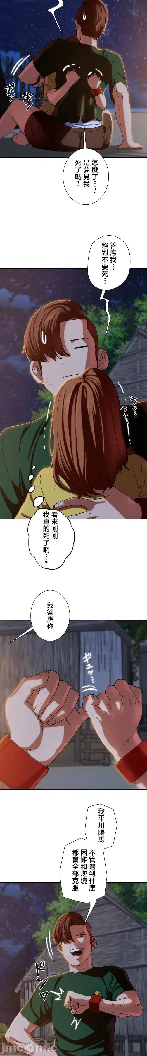 3年5班~窮途末路！的無人島求生 3年5班 94 第7页