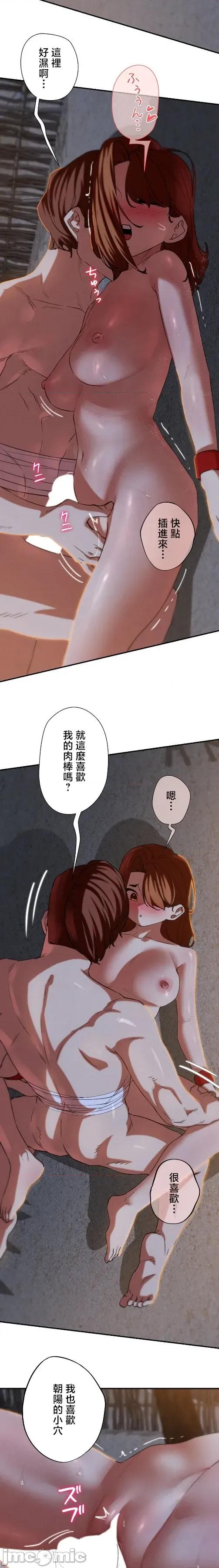 3年5班~窮途末路！的無人島求生 3年5班 94 第10页