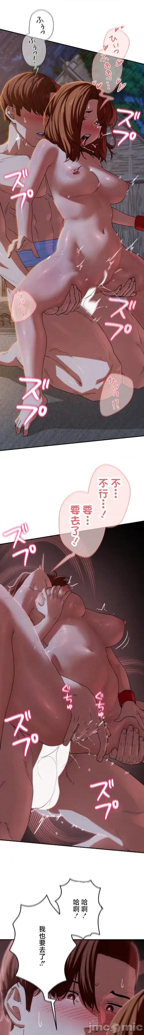3年5班~窮途末路！的無人島求生 3年5班 94 第21页