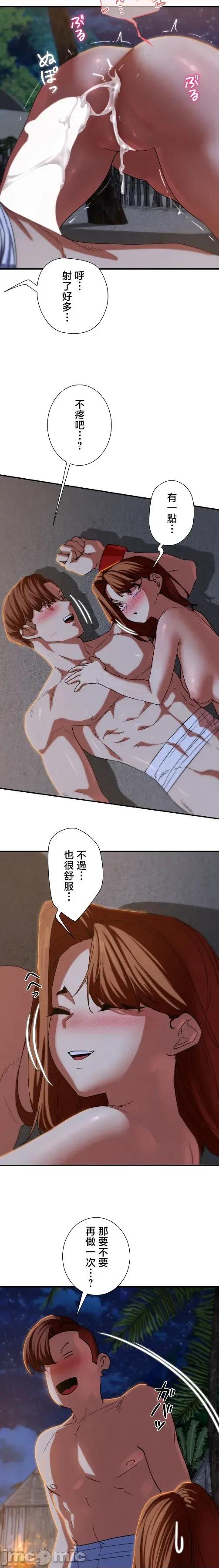 3年5班~窮途末路！的無人島求生 3年5班 94 第23页