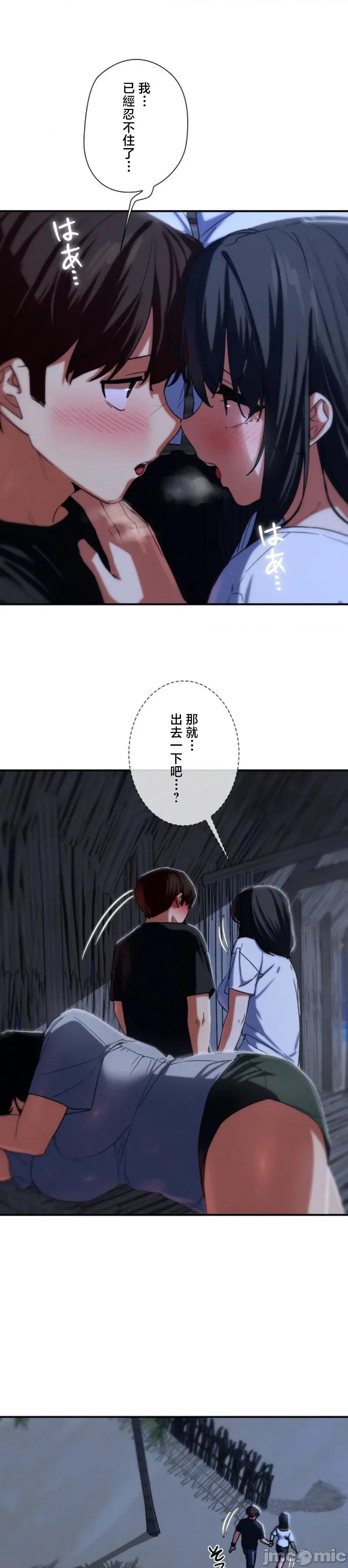3年5班~窮途末路！的無人島求生 3年5班 95 第15页