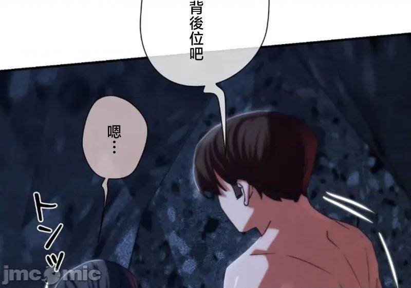 3年5班~窮途末路！的無人島求生 3年5班 95 第21页