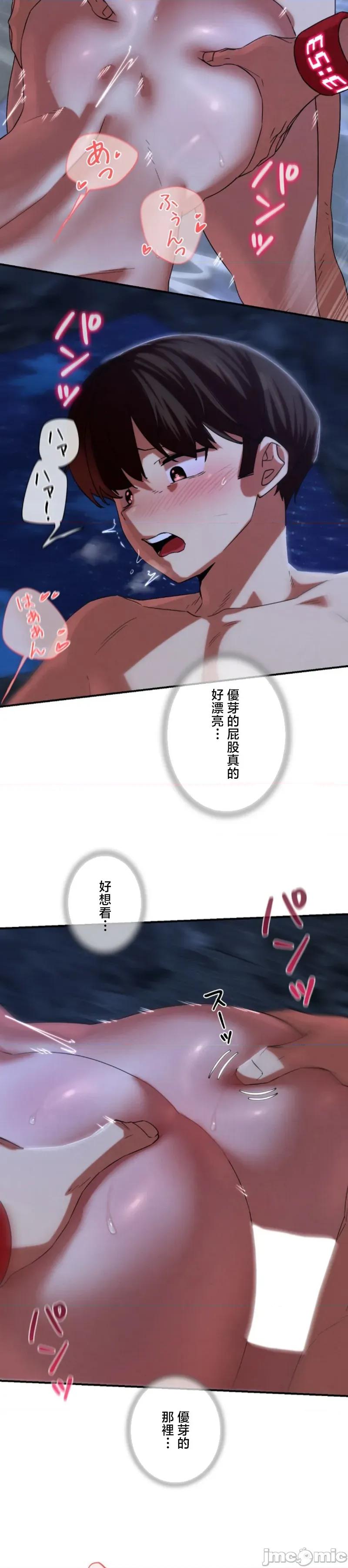 3年5班~窮途末路！的無人島求生 3年5班 95 第23页
