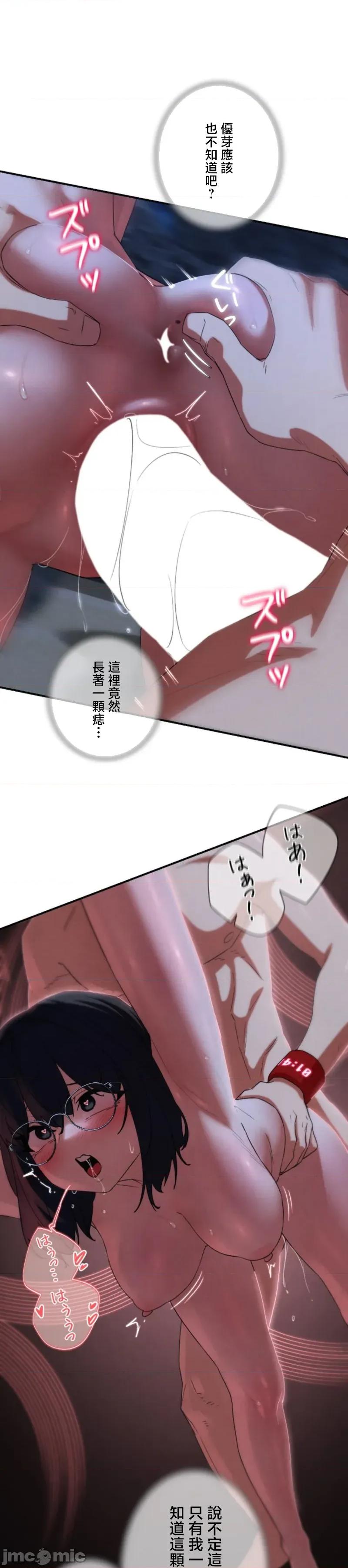3年5班~窮途末路！的無人島求生 3年5班 95 第25页