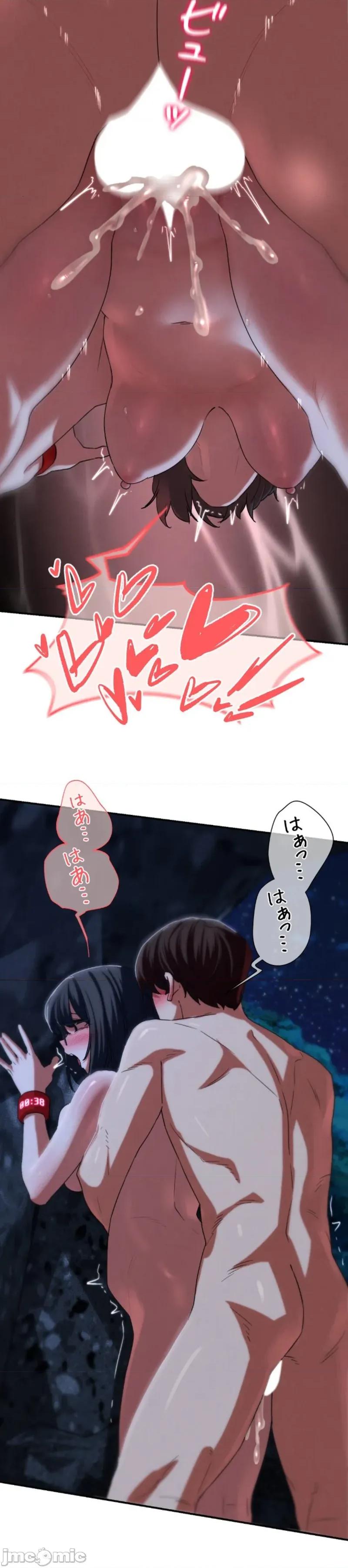 3年5班~窮途末路！的無人島求生 3年5班 95 第28页